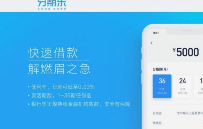 分期乐账号怎么注销
