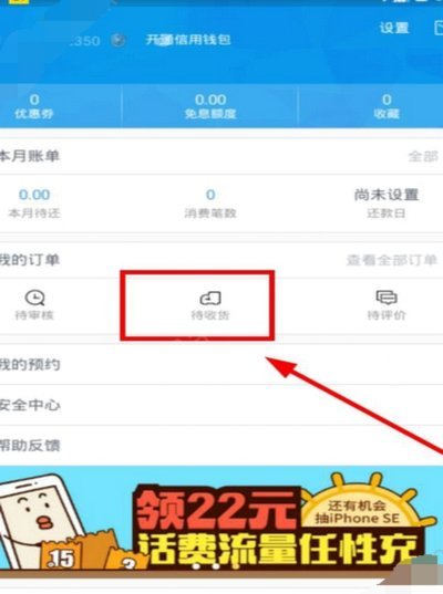 如何关掉分期乐