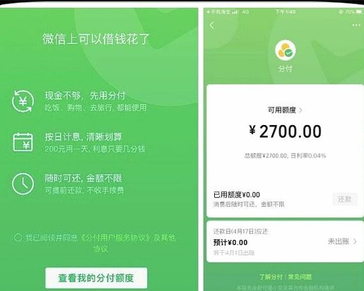 套现额度：平台资金的巧妙利用