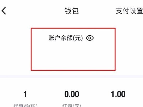 得物分期如何提现