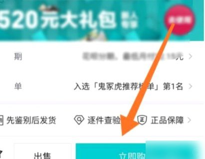 得物分期的钱怎么提现