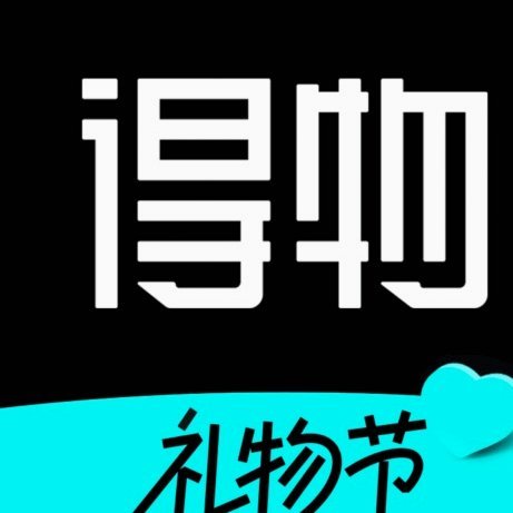 得物提现额度怎么申请？