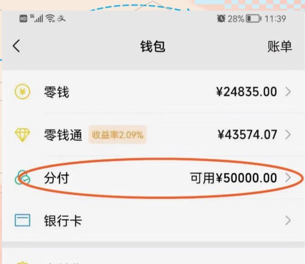 分付支付商家流程全解析