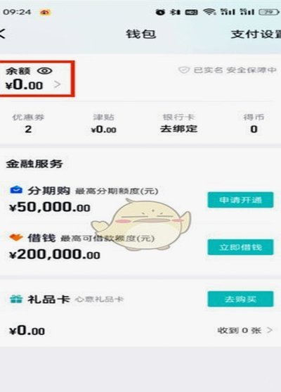 得物单笔金额超限怎么办?
