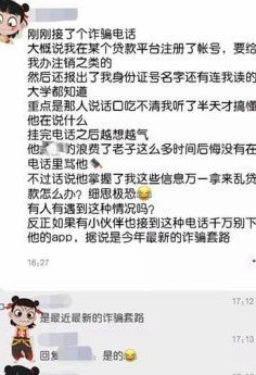 网贷陷阱揭秘：套路贷全解析
