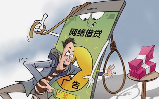 网贷套路案例
