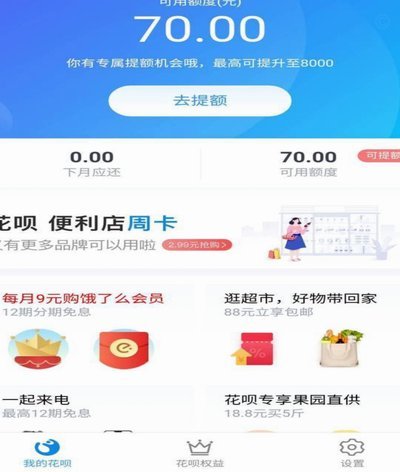 花呗如何套现三种方法供您选择