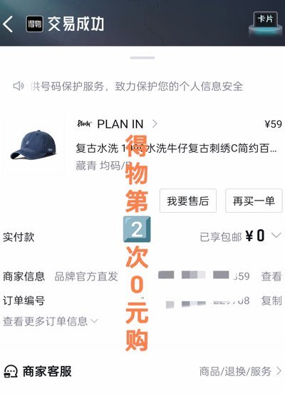 得物APP值得买吗？全面评测