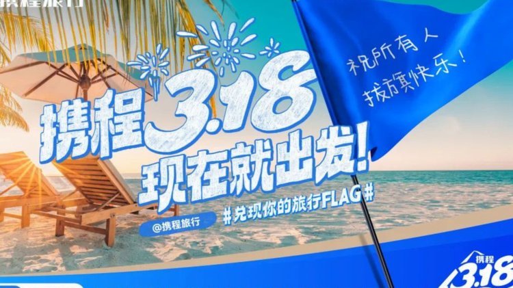 携程拿去花取现影响征信吗