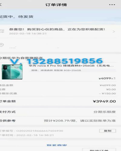 分期乐有额度提现失败破解方法