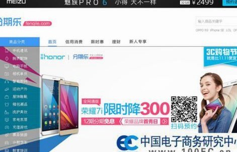 分期乐取消订单避坑指南