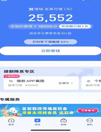 2021年分期乐额度优化攻略