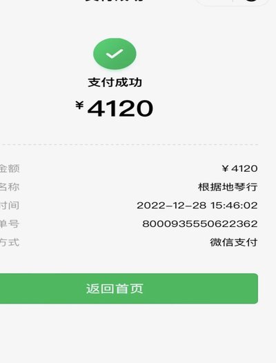 花呗套1000商家给现金