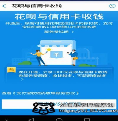 花呗套1000商家给现金