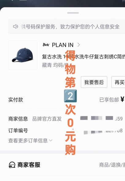 得物佳物分期付款使用全攻略