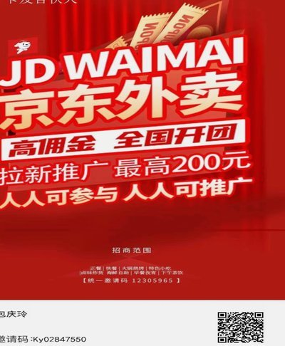 京东白条商家秒到