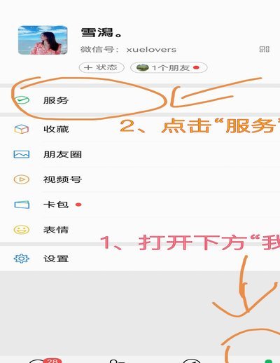 轻松取消美团月付微信自动扣费