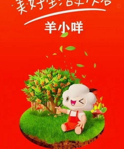 羊小咩怎么开店