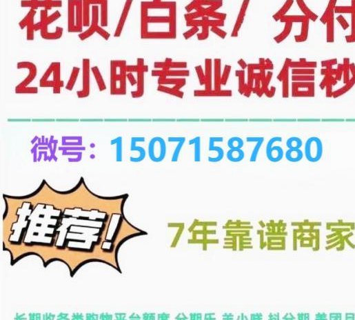 花呗低风险变现技巧