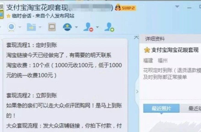 怎么快速套花呗的钱