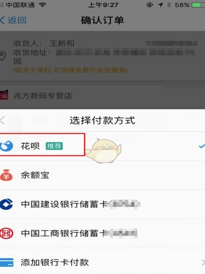 花呗秒套平台怎么样 哪个可靠