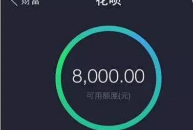用花呗怎样套现