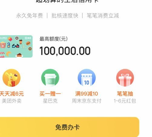 美团月付如何安全套现？