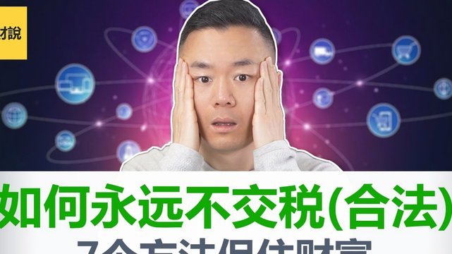 得物 提现 出来要交税吗