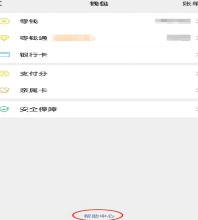 分付怎么把钱提出来