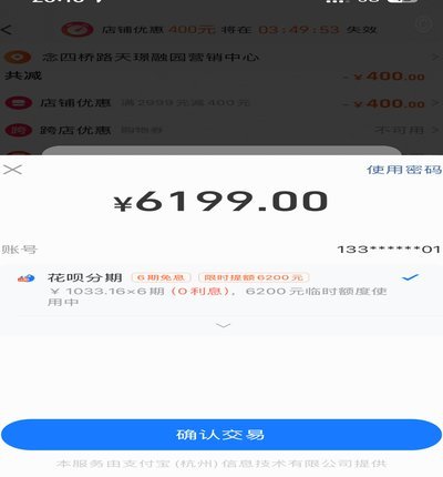 花呗秒到账背后的实时清算技术