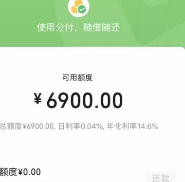 微信里面的分付可以套现吗