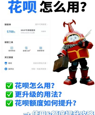 花呗兑现会不会影响