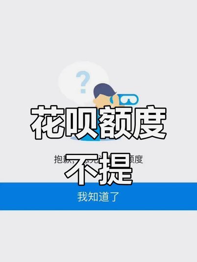 花呗兑现会不会影响