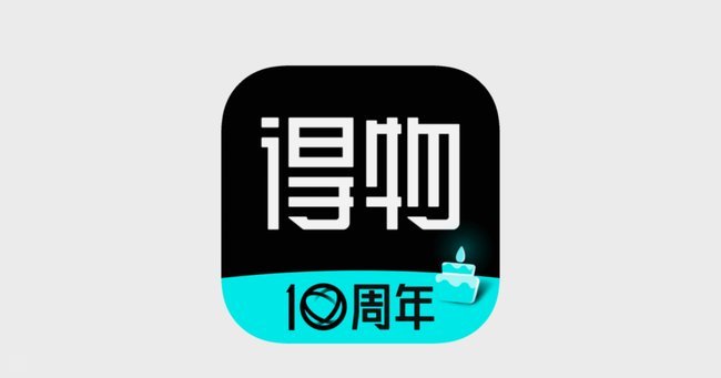 得物怎么套出来秒到