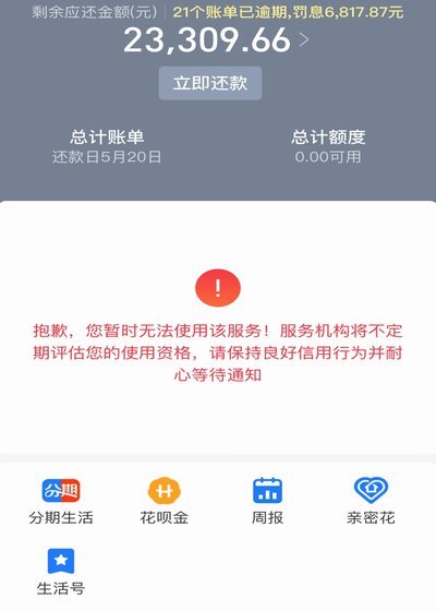 花呗tx平台