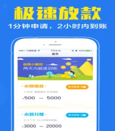 100个网贷平台app