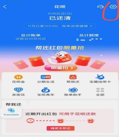 怎么能套花呗的钱