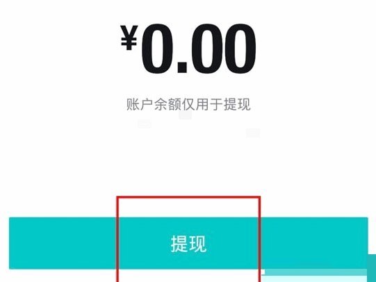 得物余额提现真的安全吗？