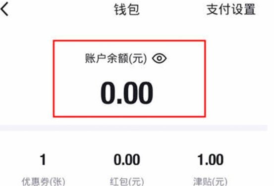 得物余额提现安全吗是真的吗