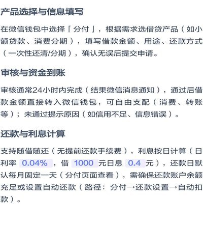 微信分付怎么用才有效