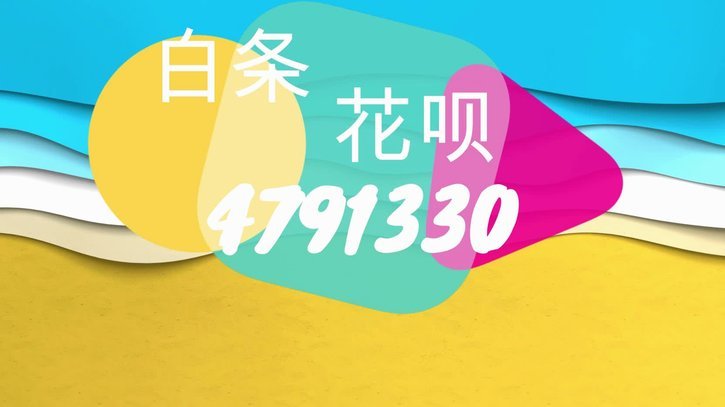 羊小咩消费额度秒到账攻略