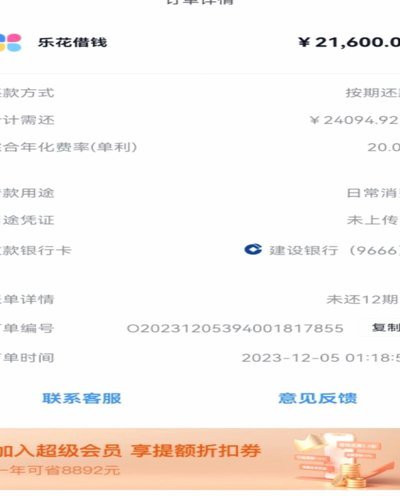 分期乐怎么把钱提到银行卡