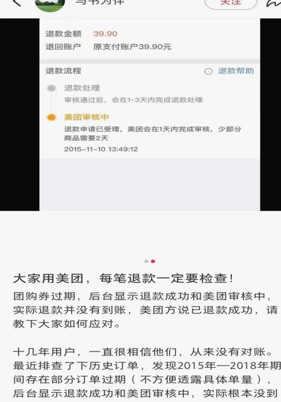 美团月付取现300不见了