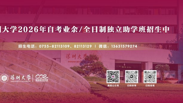 优课是叫深大继续教育学院吗