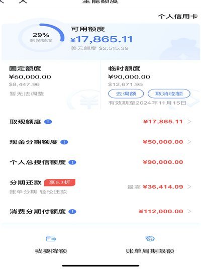 分期乐额度怎么科学提升