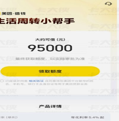 美团额度能套现吗