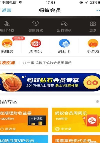 花呗提现：别信“快速通道”