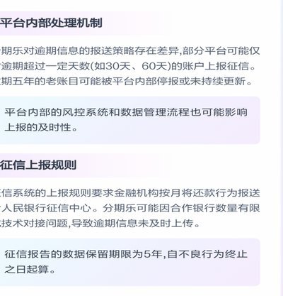 分期乐购物额度会影响征信吗