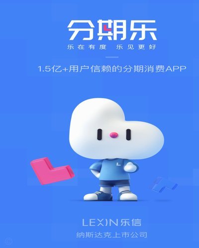 分期乐现状探析