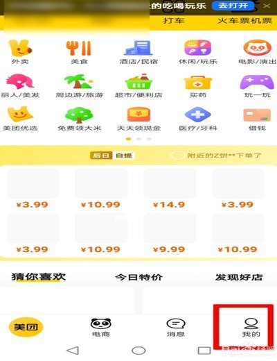 美团月付能否“薅羊毛”？深度解读使用规则与风险边界